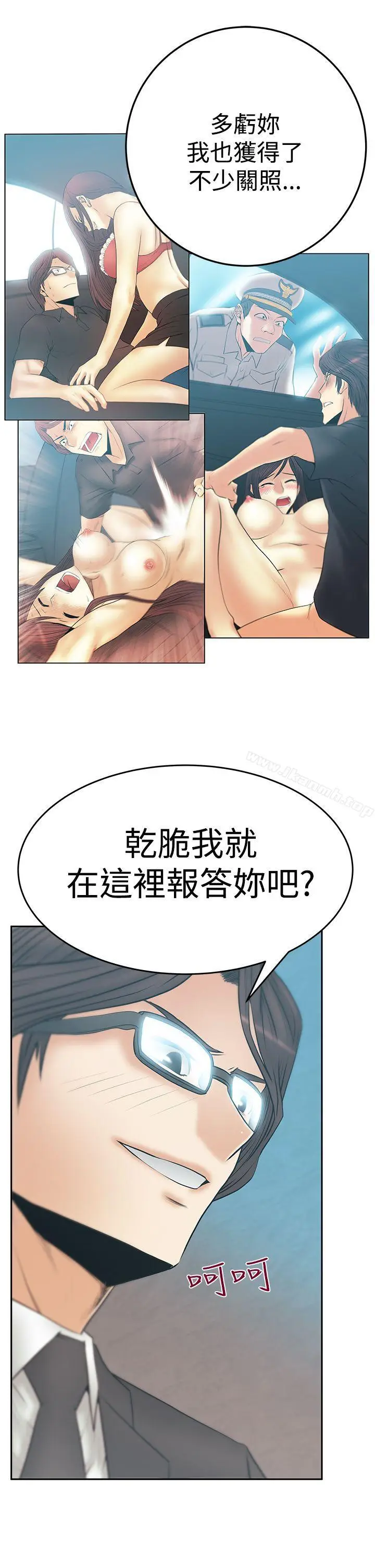 漫画《MYOFFICELADYS》第3季第6张图