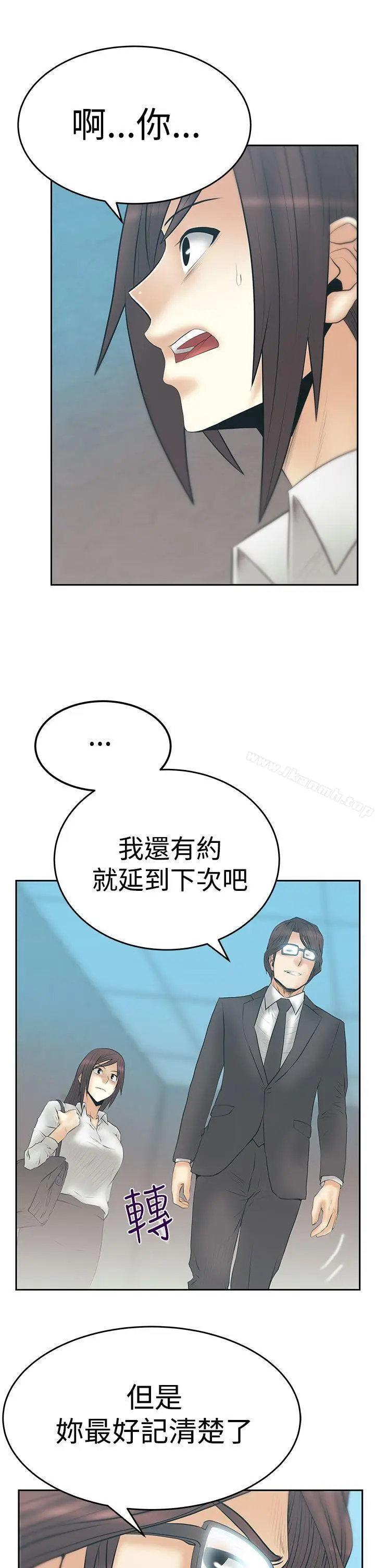 漫画《MYOFFICELADYS》第3季第7张图