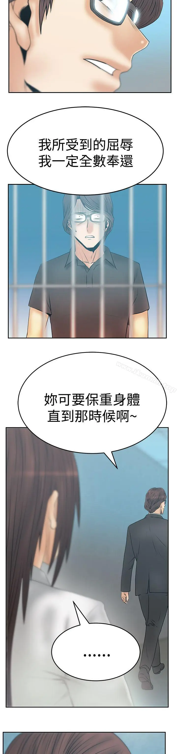 漫画《MYOFFICELADYS》第3季第8张图