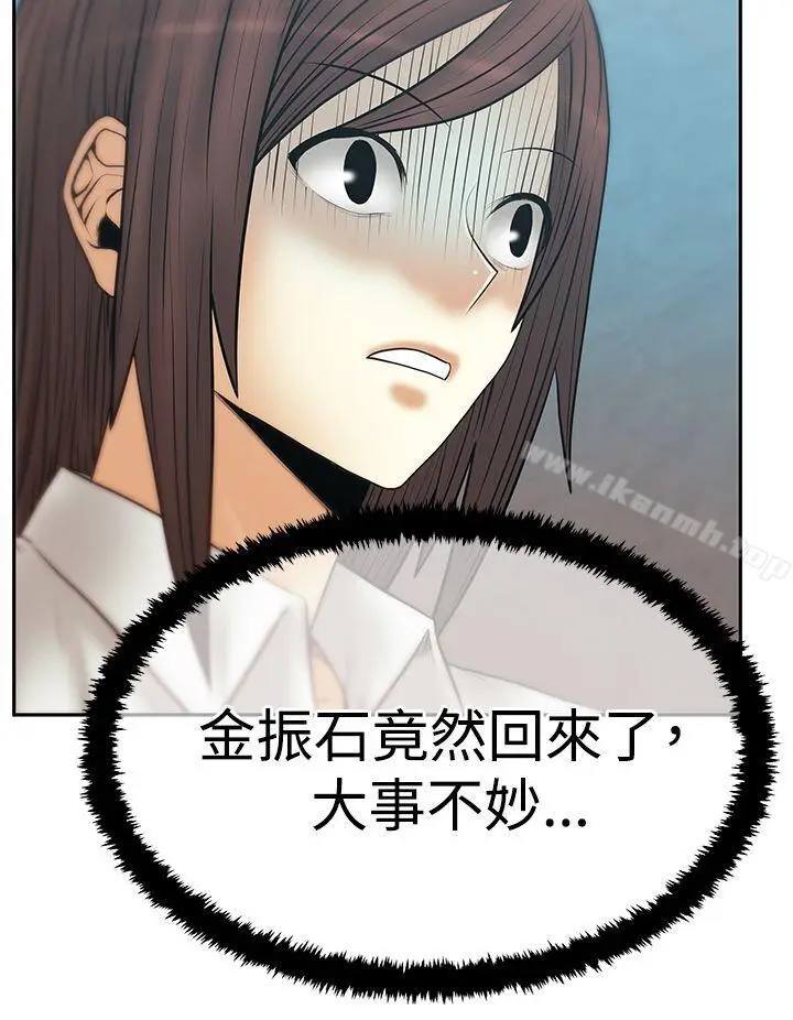 漫画《MYOFFICELADYS》第3季第9张图
