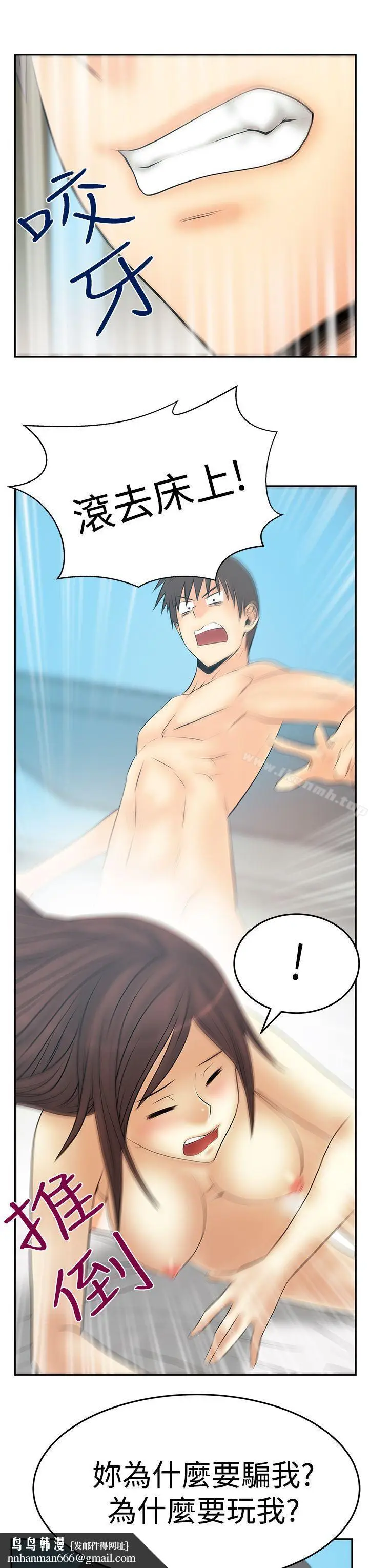漫画《MYOFFICELADYS》第3季第15张图