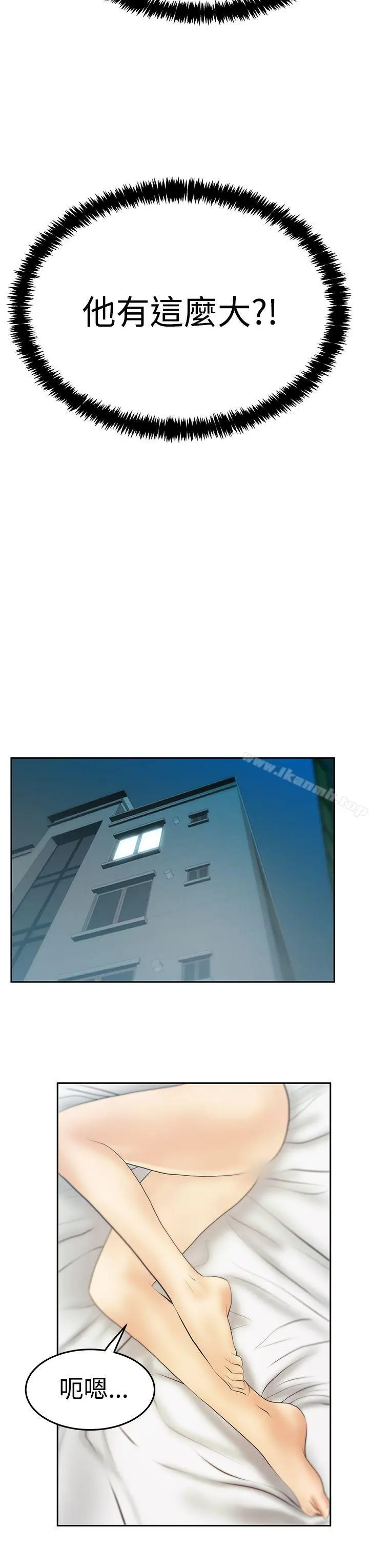 漫画《MYOFFICELADYS》第3季第19张图