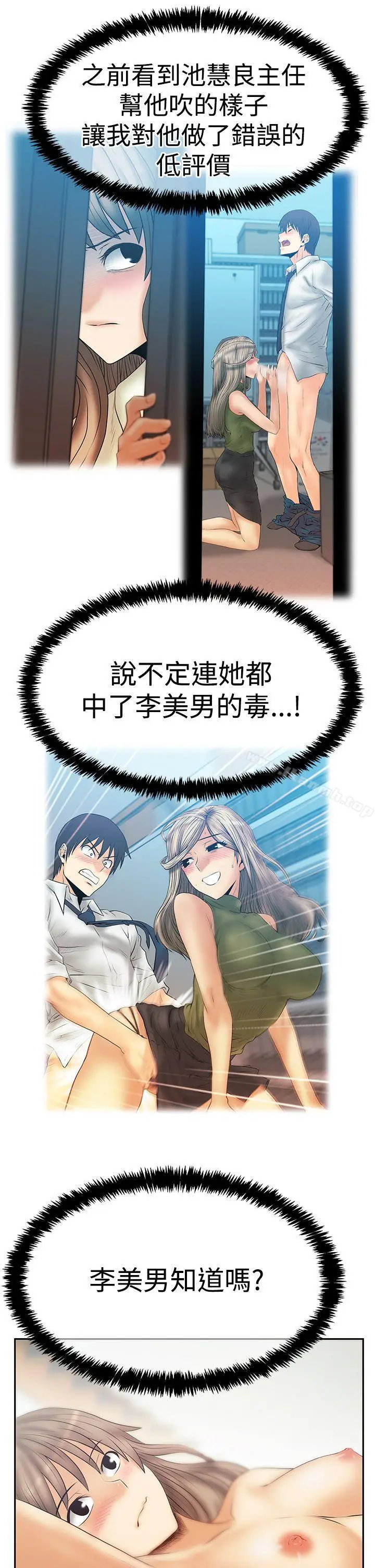 漫画《MYOFFICELADYS》第3季第24张图