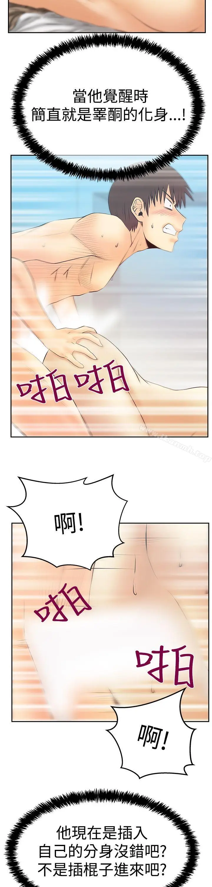 漫画《MYOFFICELADYS》第3季第25张图