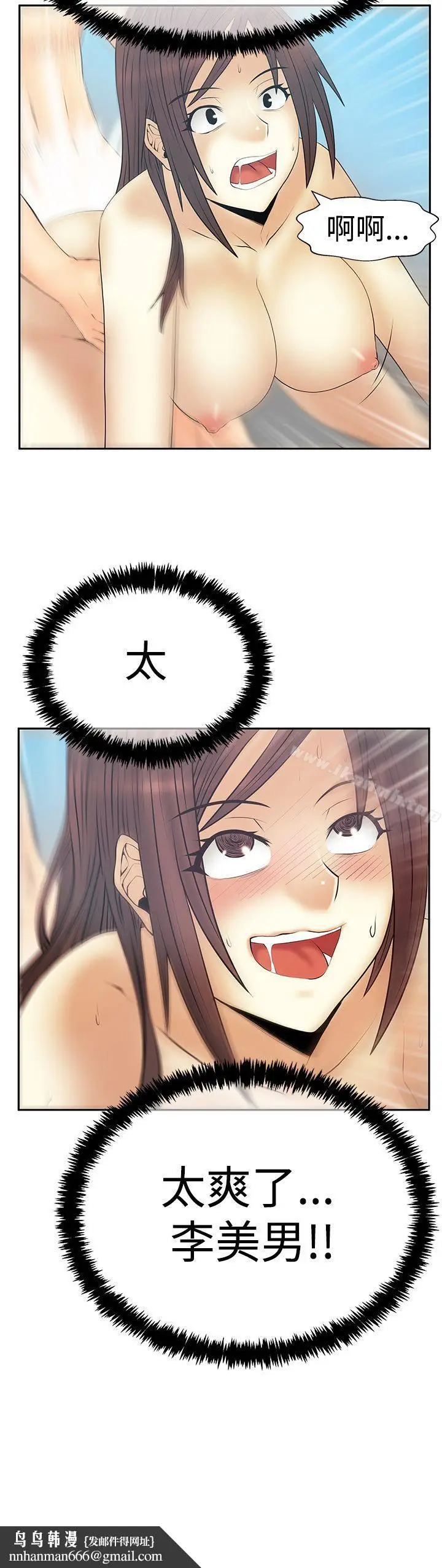 漫画《MYOFFICELADYS》第3季第26张图