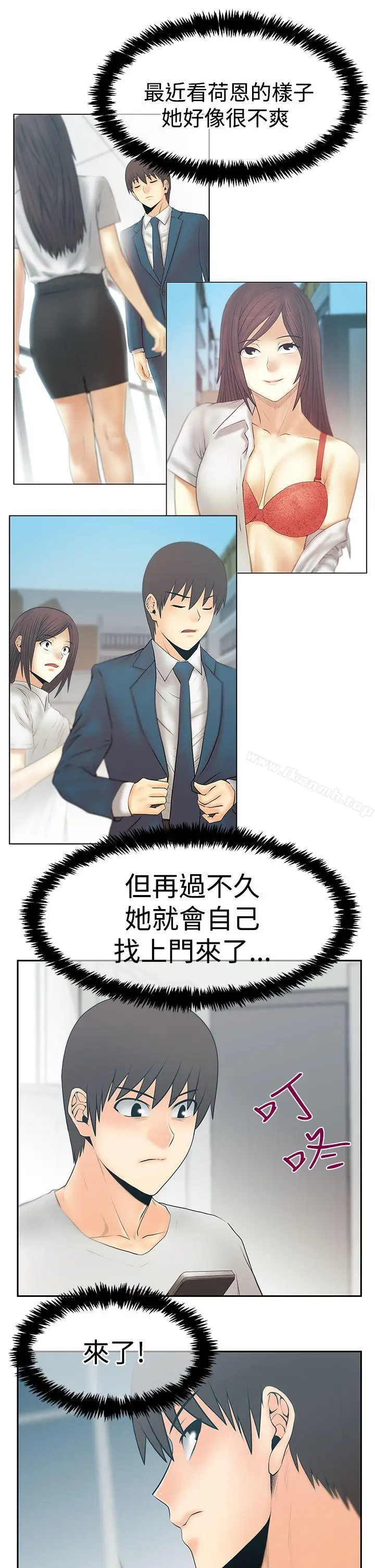 漫画《MYOFFICELADYS》第3季第6张图