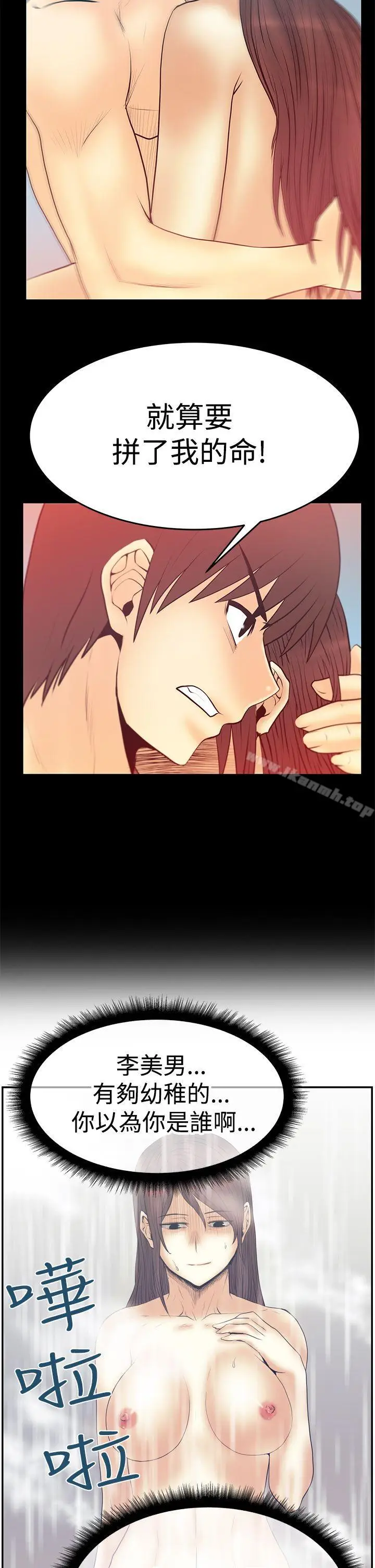 漫画《MYOFFICELADYS》第3季第14张图