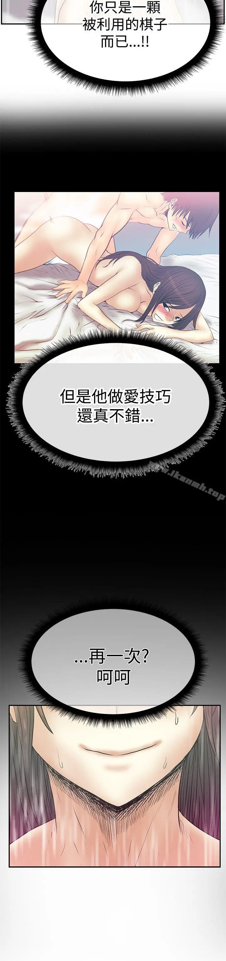 漫画《MYOFFICELADYS》第3季第15张图