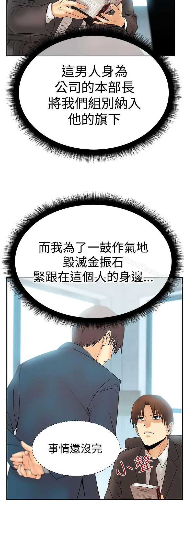 漫画《MYOFFICELADYS》第3季第22张图