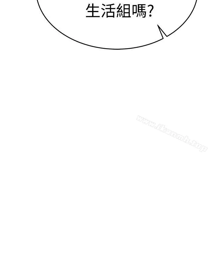 漫画《MYOFFICELADYS》第3季第26张图