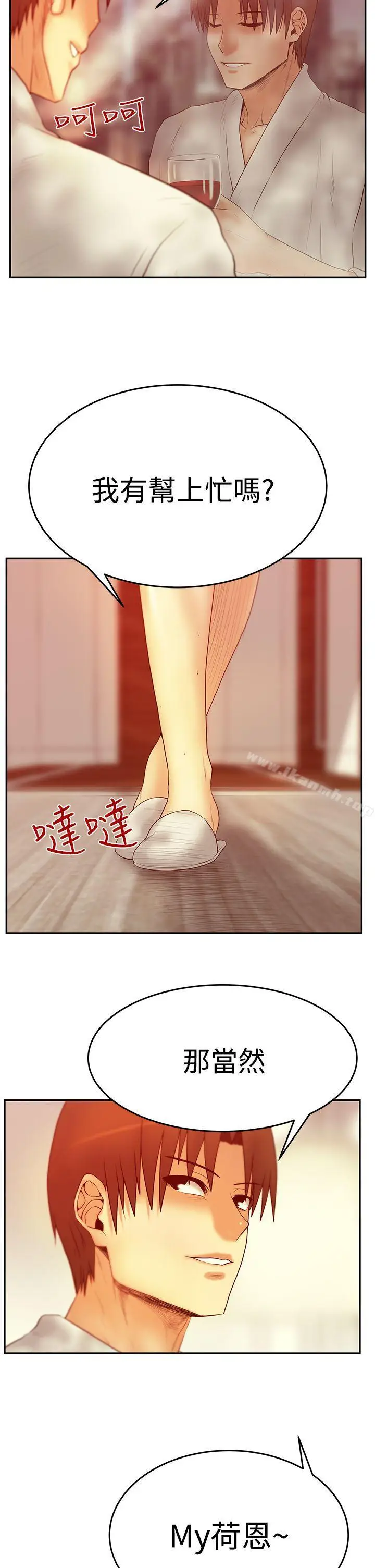 漫画《MYOFFICELADYS》第3季第3张图