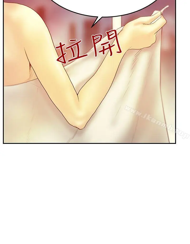 漫画《MYOFFICELADYS》第3季第5张图