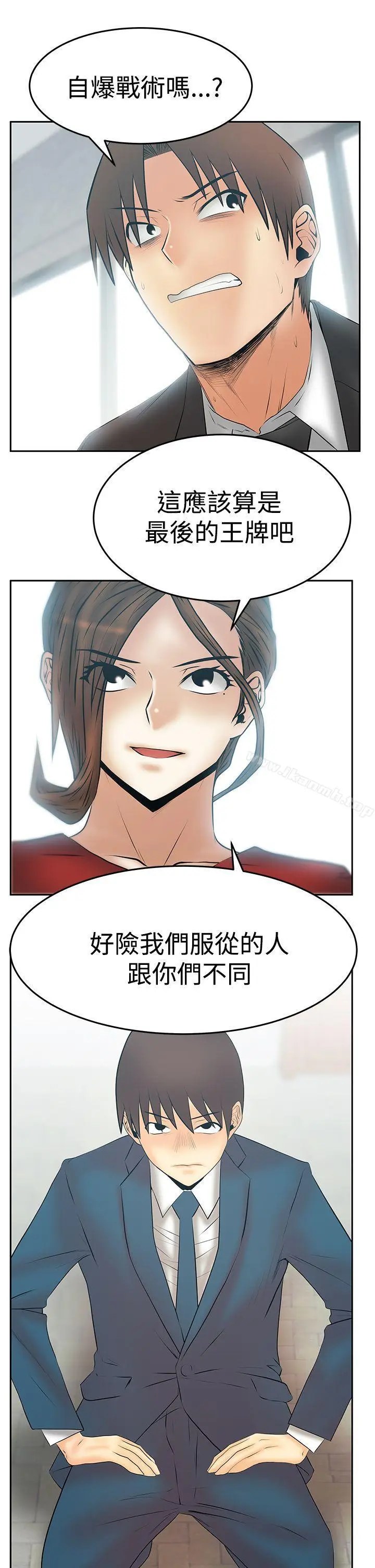 漫画《MYOFFICELADYS》第3季最终话第10张图