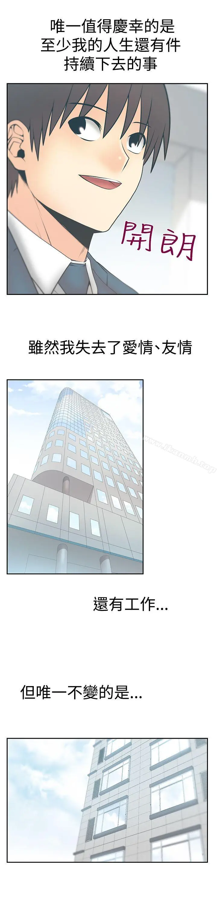 漫画《MYOFFICELADYS》第3季最终话第25张图