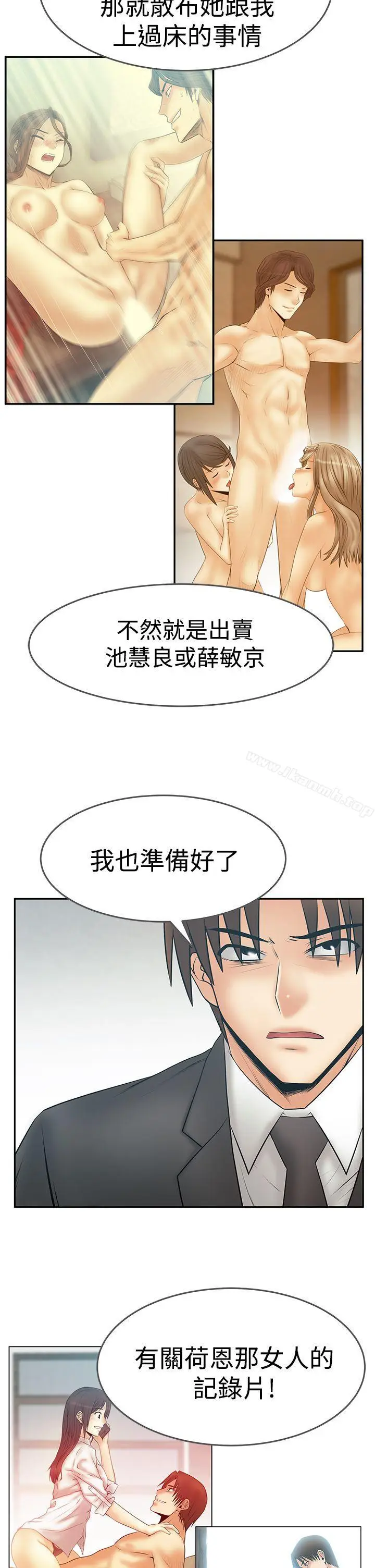 漫画《MYOFFICELADYS》第3季最终话第3张图