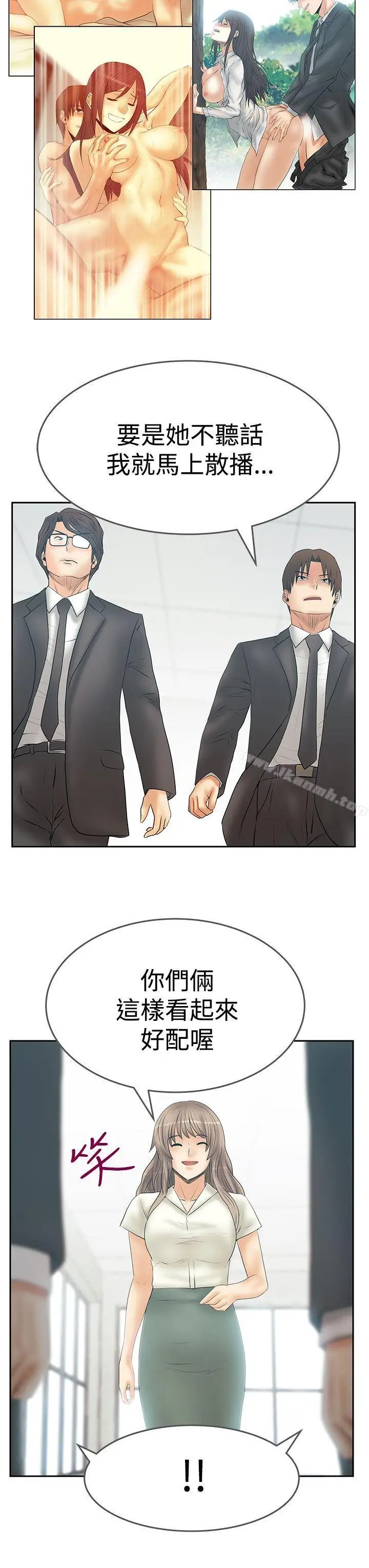 漫画《MYOFFICELADYS》第3季最终话第4张图