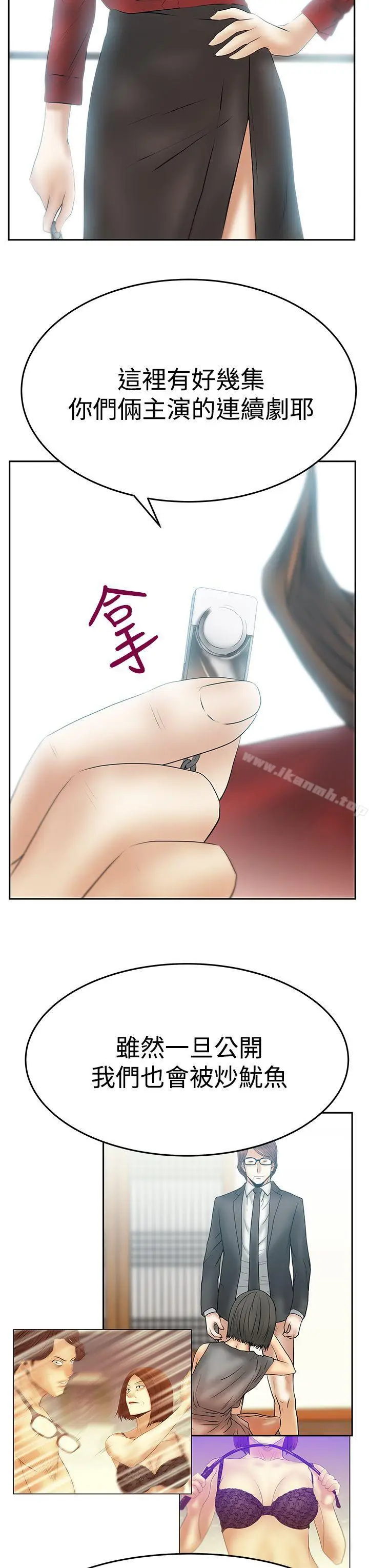 漫画《MYOFFICELADYS》第3季最终话第8张图