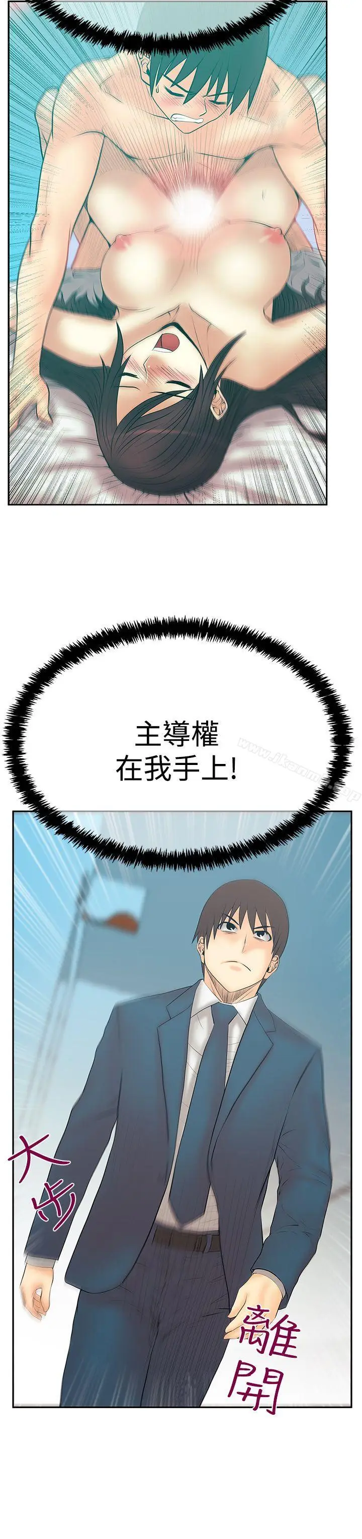 漫画《MYOFFICELADYS》第3季第12张图