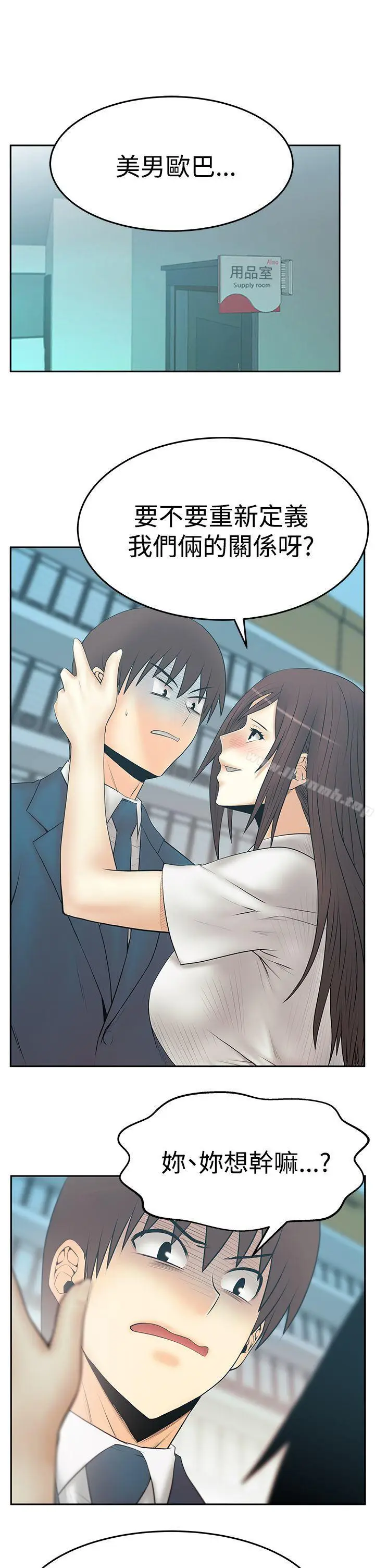 漫画《MYOFFICELADYS》第3季第2张图