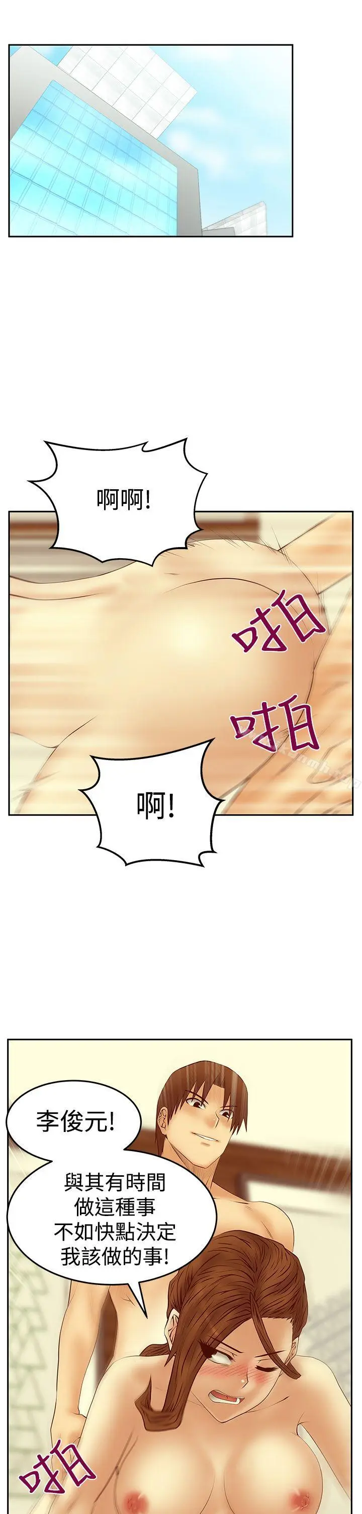 漫画《MYOFFICELADYS》第3季第22张图
