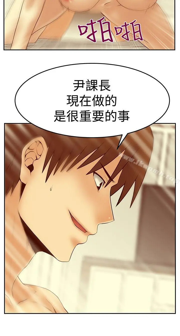漫画《MYOFFICELADYS》第3季第23张图