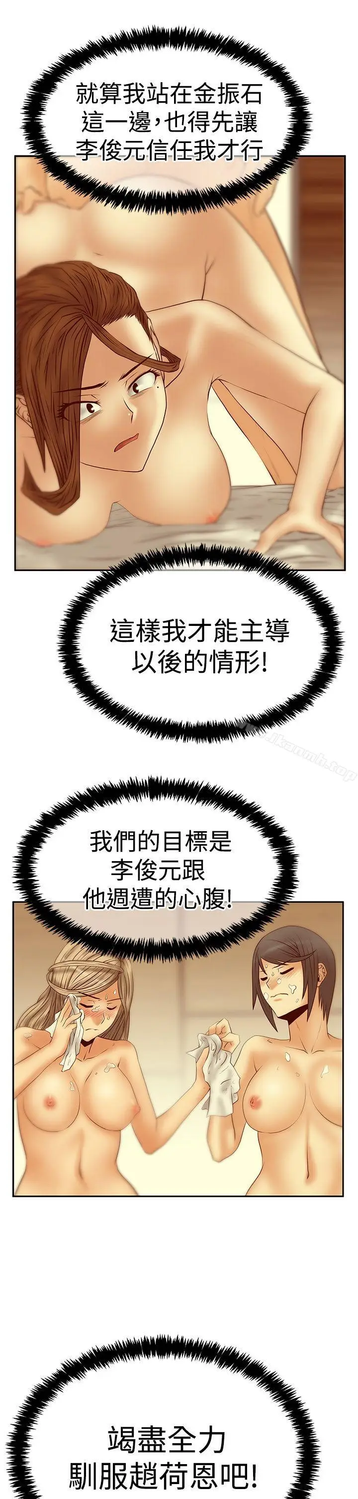 漫画《MYOFFICELADYS》第3季第28张图