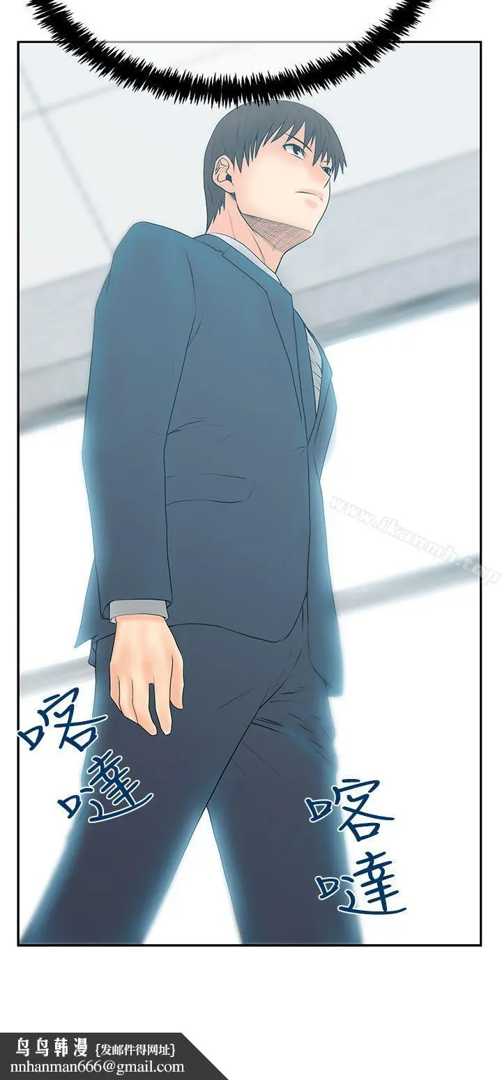漫画《MYOFFICELADYS》第3季第29张图