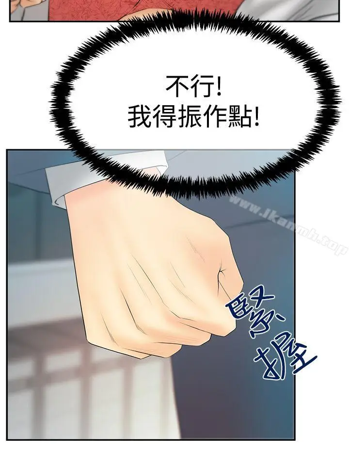 漫画《MYOFFICELADYS》第3季第5张图