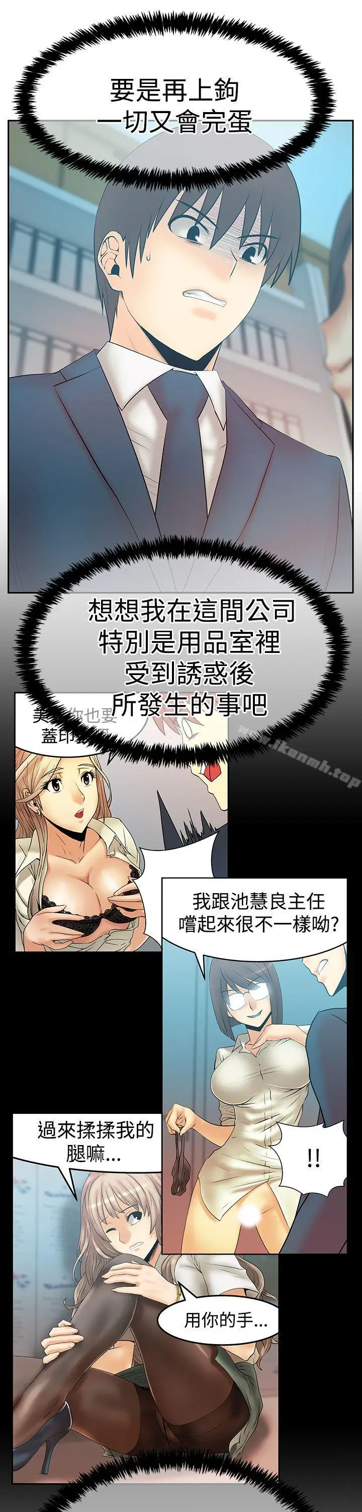 漫画《MYOFFICELADYS》第3季第6张图