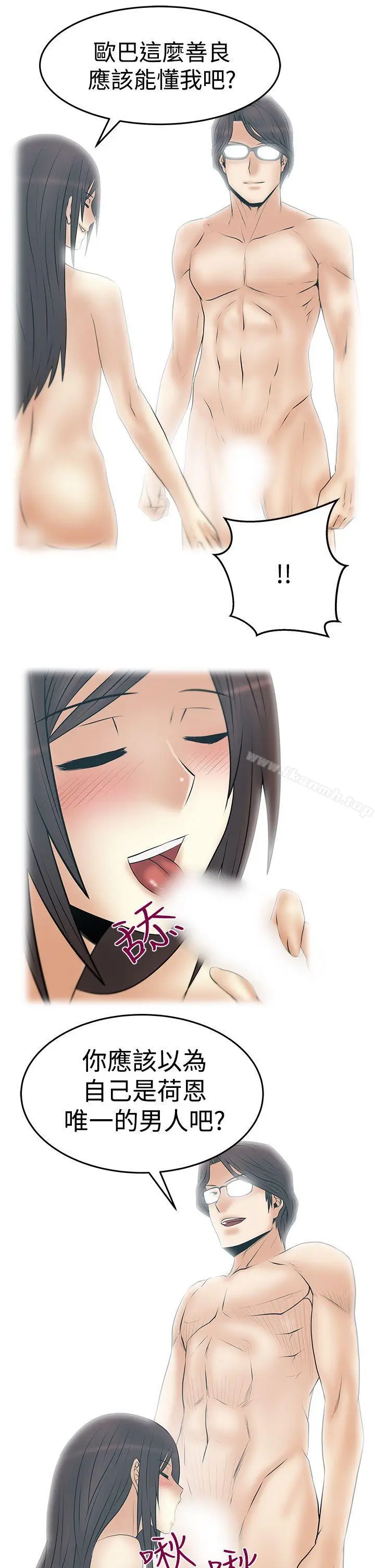 漫画《MYOFFICELADYS》第3季第18张图