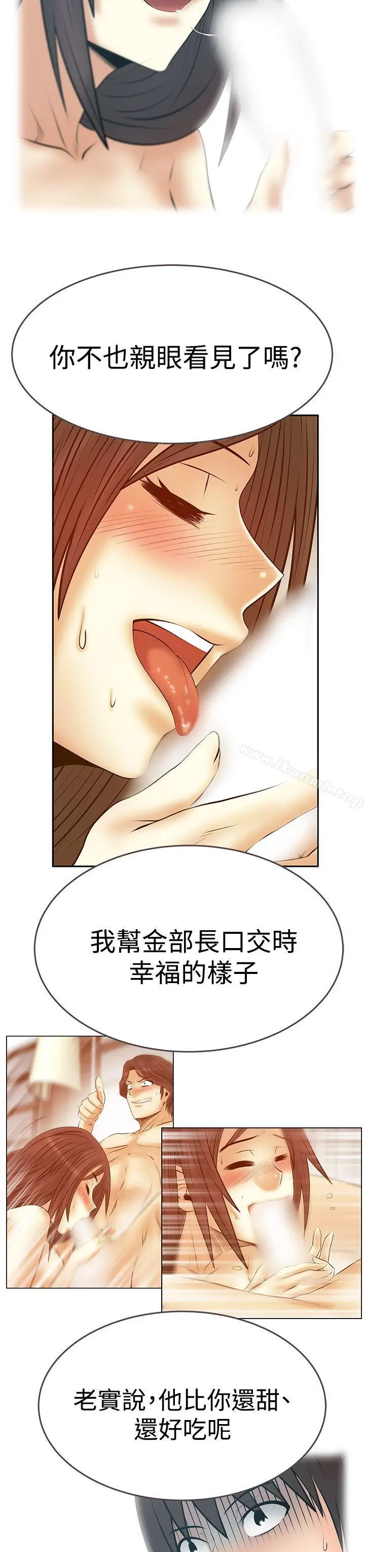 漫画《MYOFFICELADYS》第3季第20张图