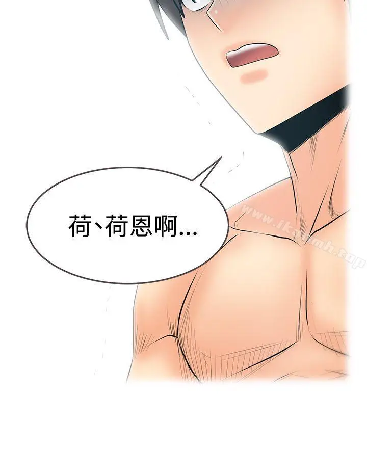 漫画《MYOFFICELADYS》第3季第21张图
