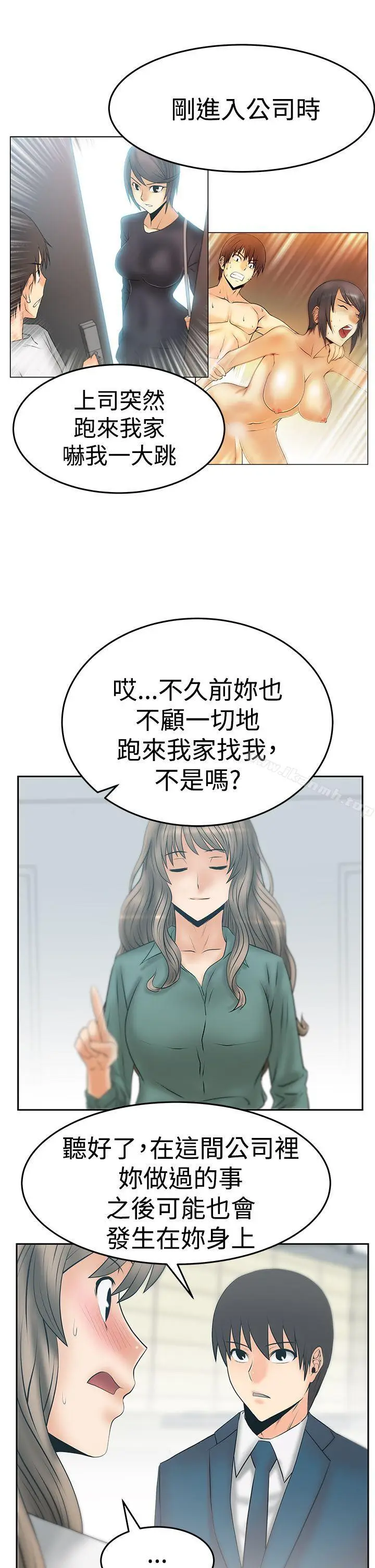 漫画《MYOFFICELADYS》第3季第5张图