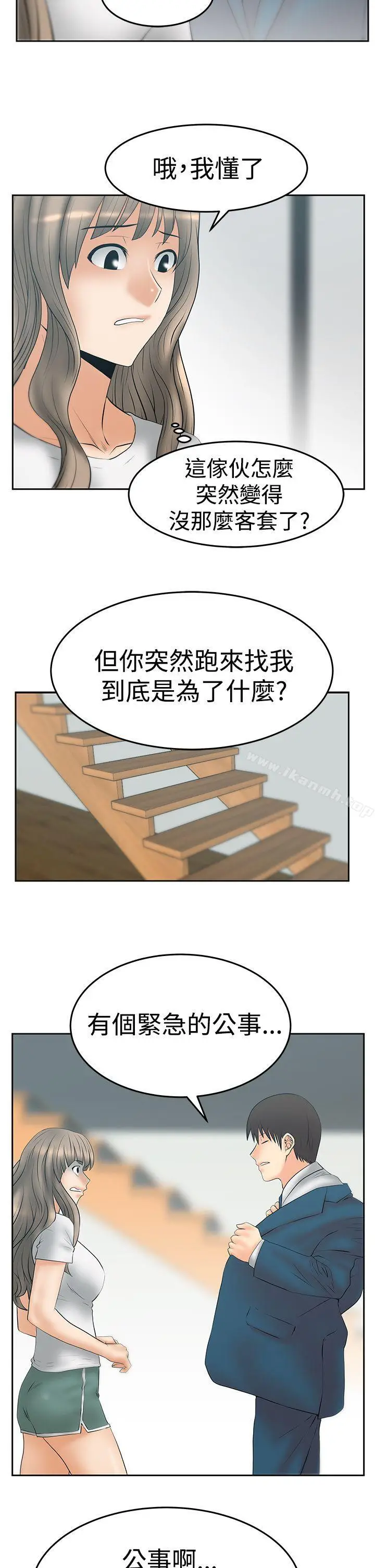 漫画《MYOFFICELADYS》第3季第6张图