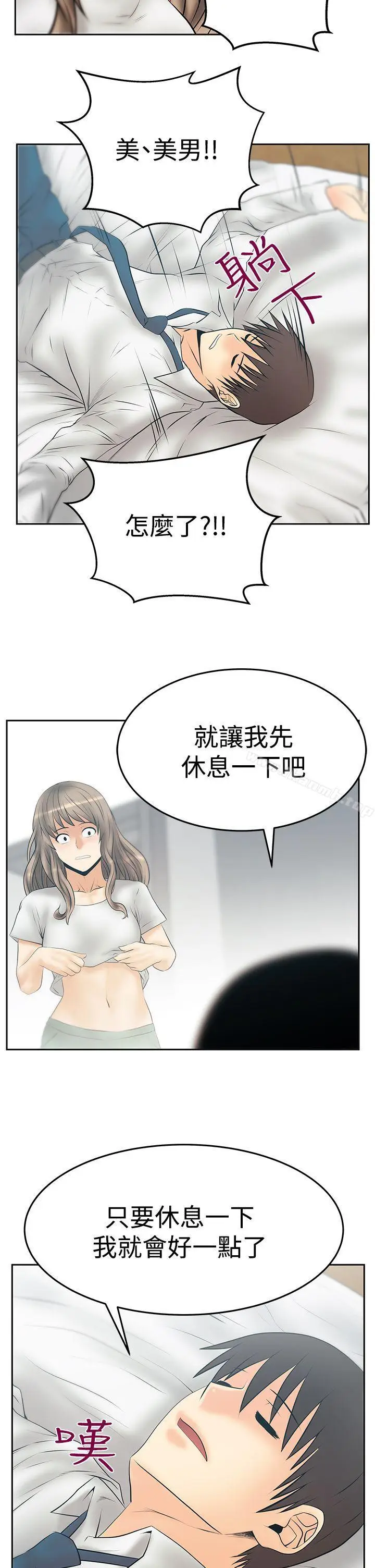 漫画《MYOFFICELADYS》第3季第9张图