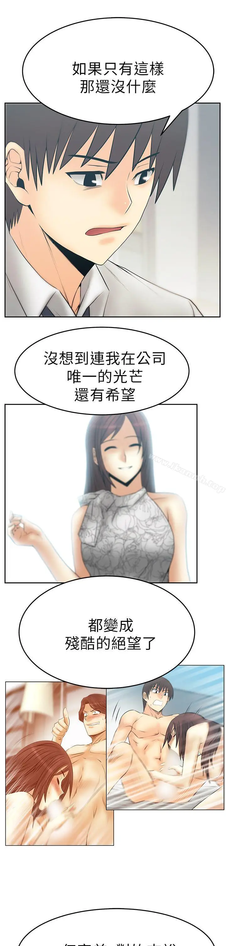 漫画《MYOFFICELADYS》第3季第10张图