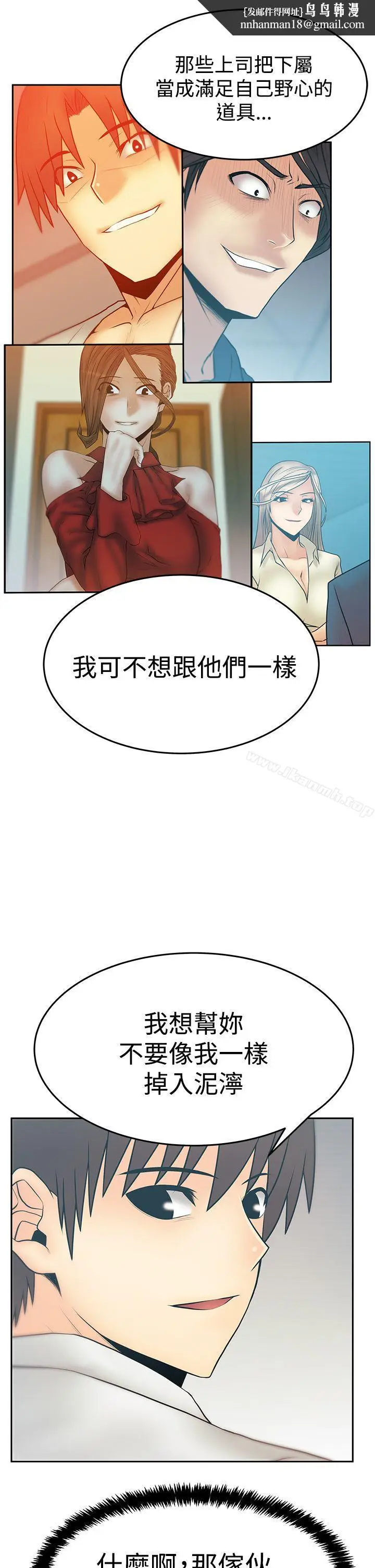 漫画《MYOFFICELADYS》第3季第14张图