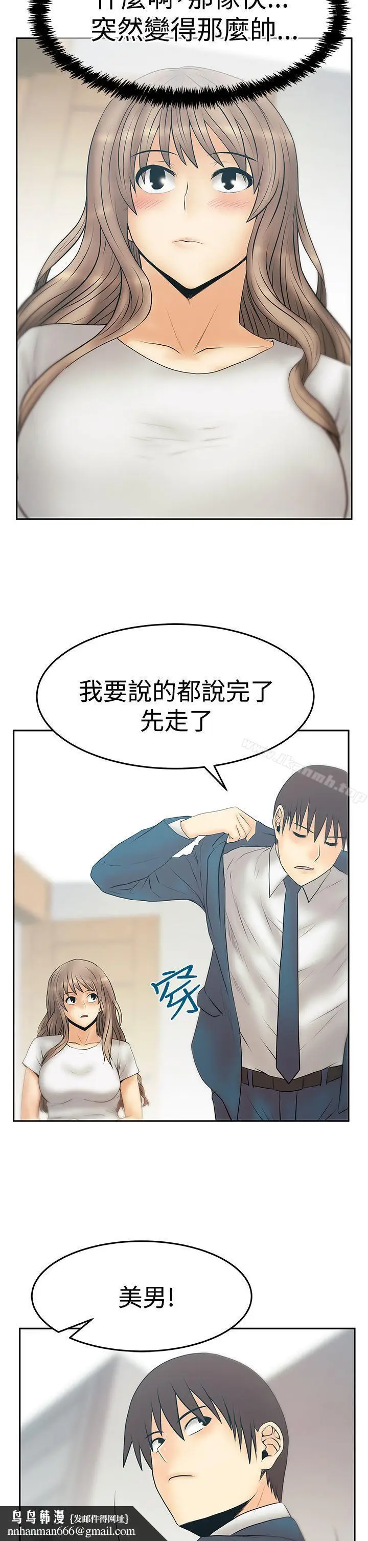 漫画《MYOFFICELADYS》第3季第15张图