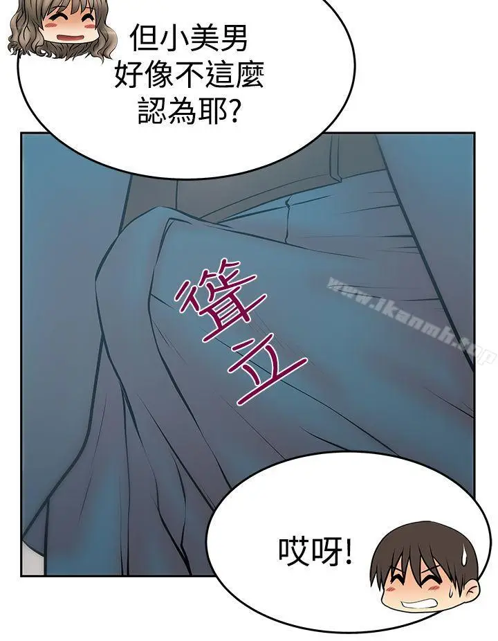 漫画《MYOFFICELADYS》第3季第17张图
