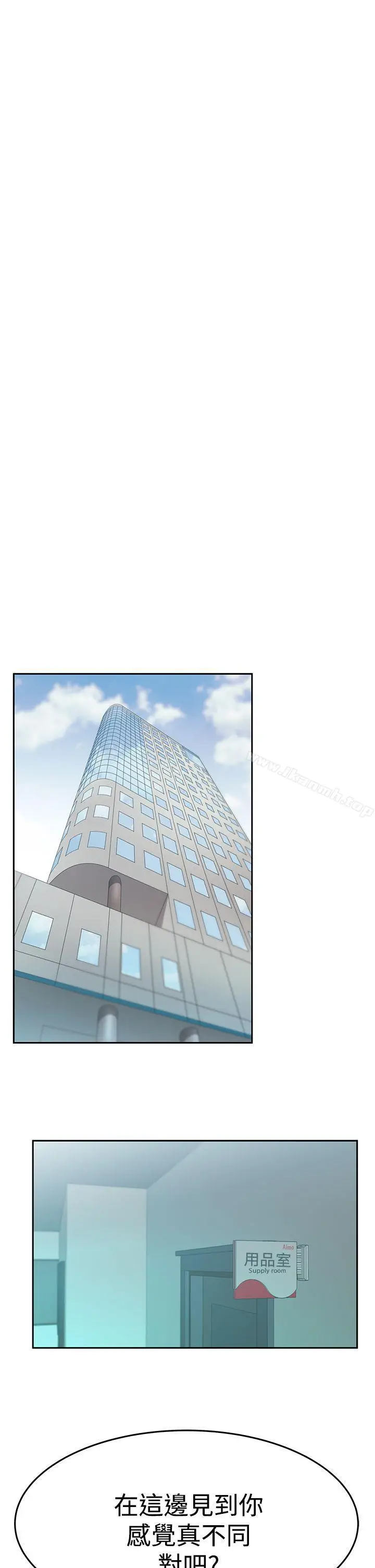 漫画《MYOFFICELADYS》第3季第19张图