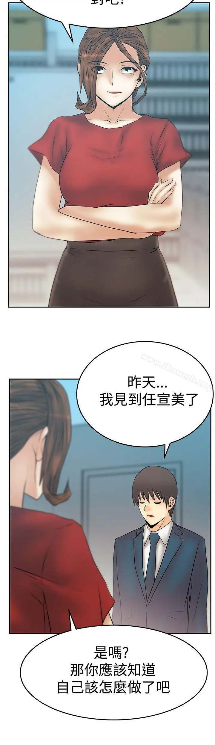 漫画《MYOFFICELADYS》第3季第20张图