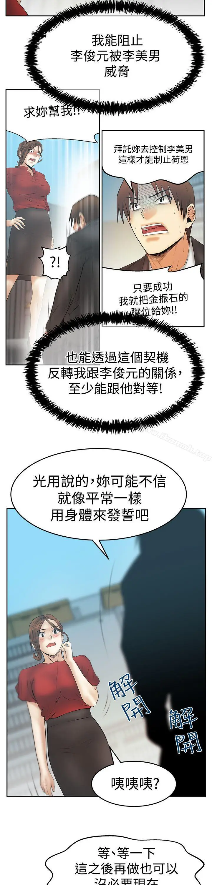 漫画《MYOFFICELADYS》第3季第22张图