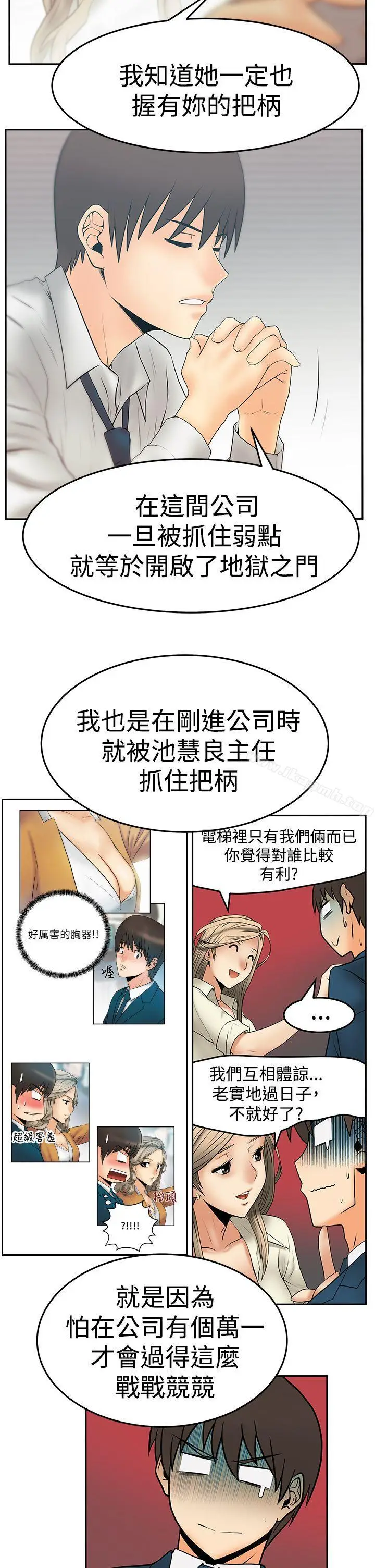 漫画《MYOFFICELADYS》第3季第7张图