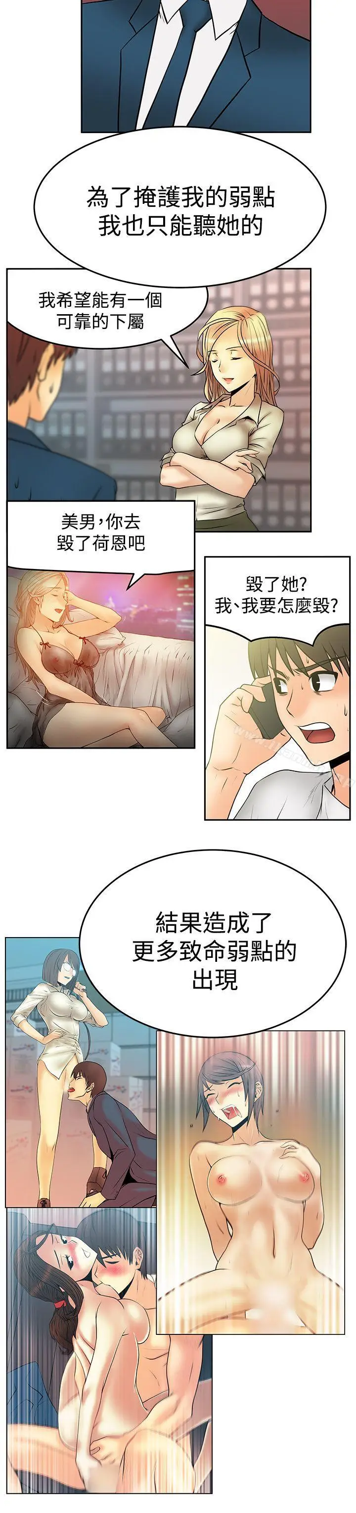 漫画《MYOFFICELADYS》第3季第8张图