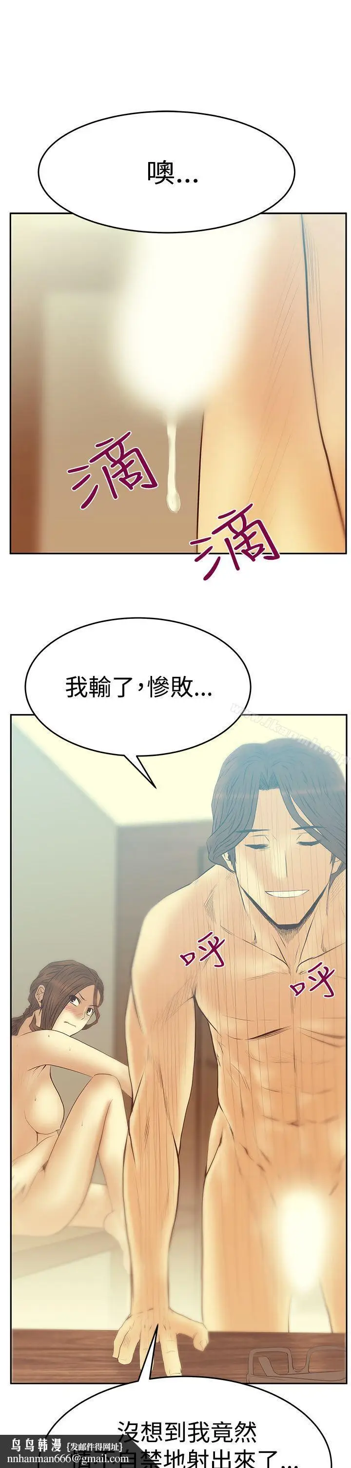 漫画《MYOFFICELADYS》第3季第18张图