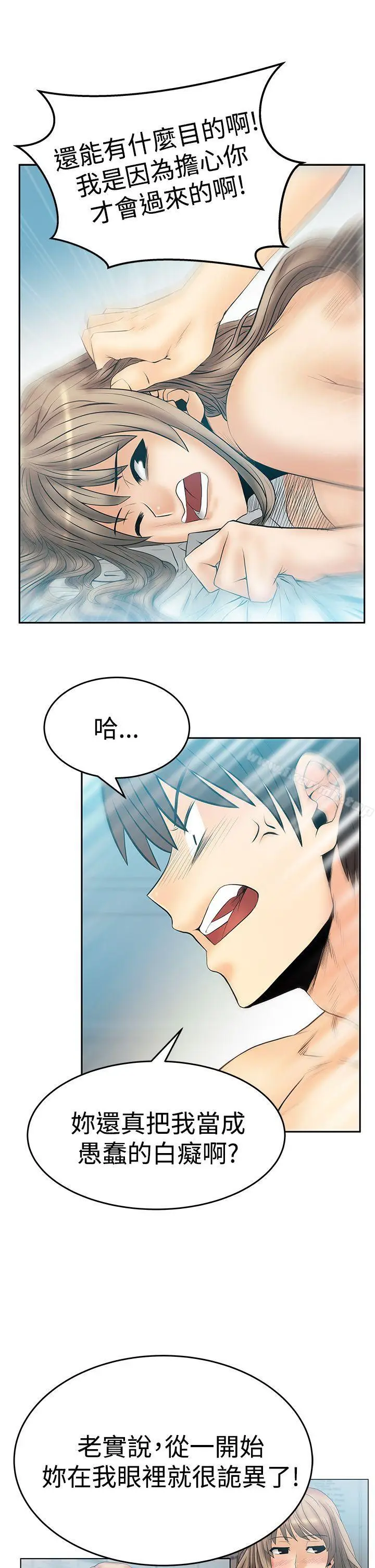 漫画《MYOFFICELADYS》第3季第22张图