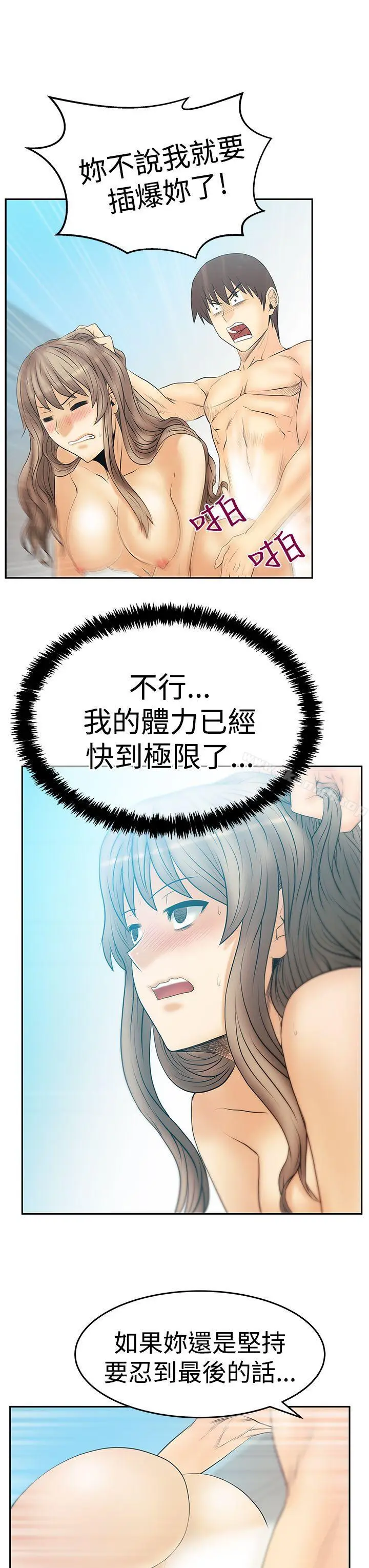 漫画《MYOFFICELADYS》第3季第24张图