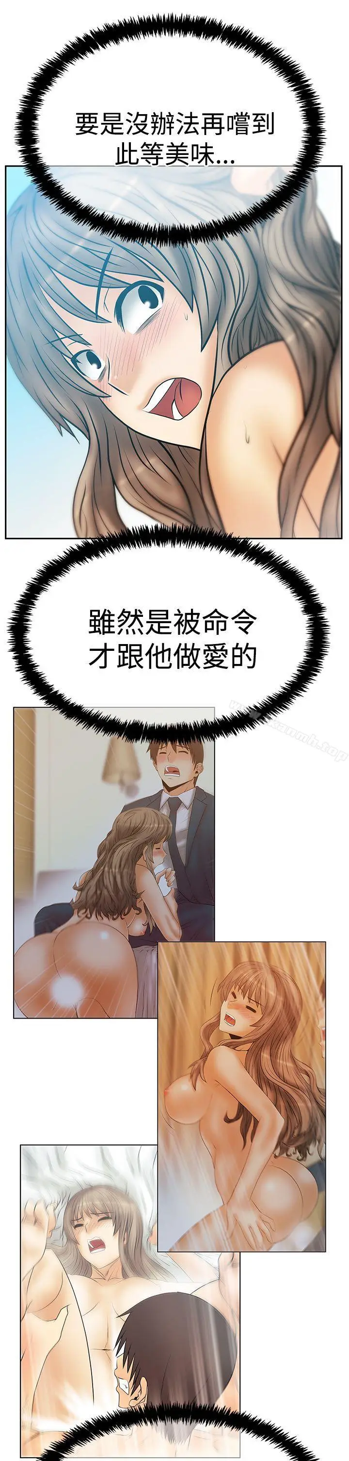 漫画《MYOFFICELADYS》第3季第26张图