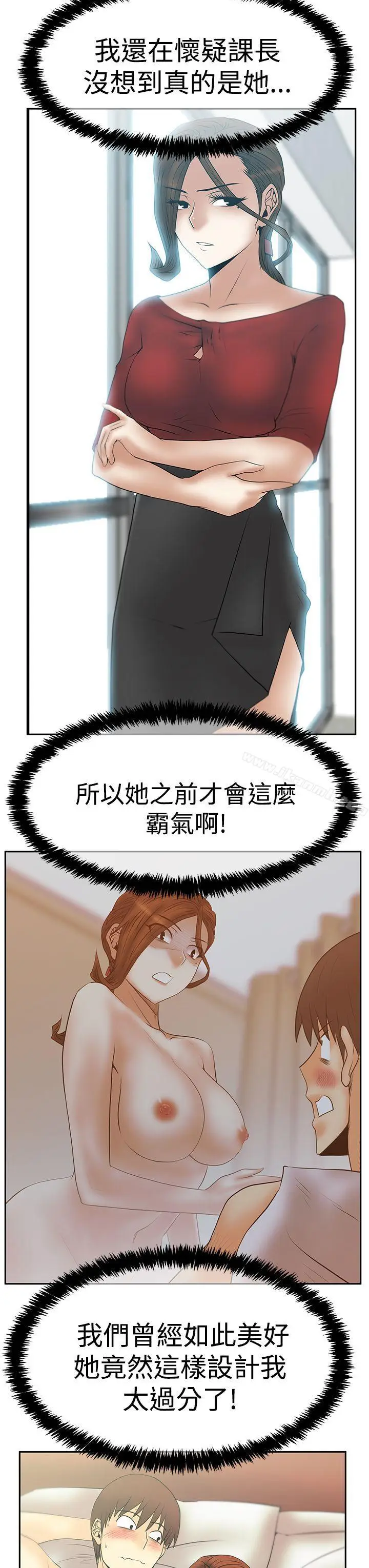 漫画《MYOFFICELADYS》第3季第28张图