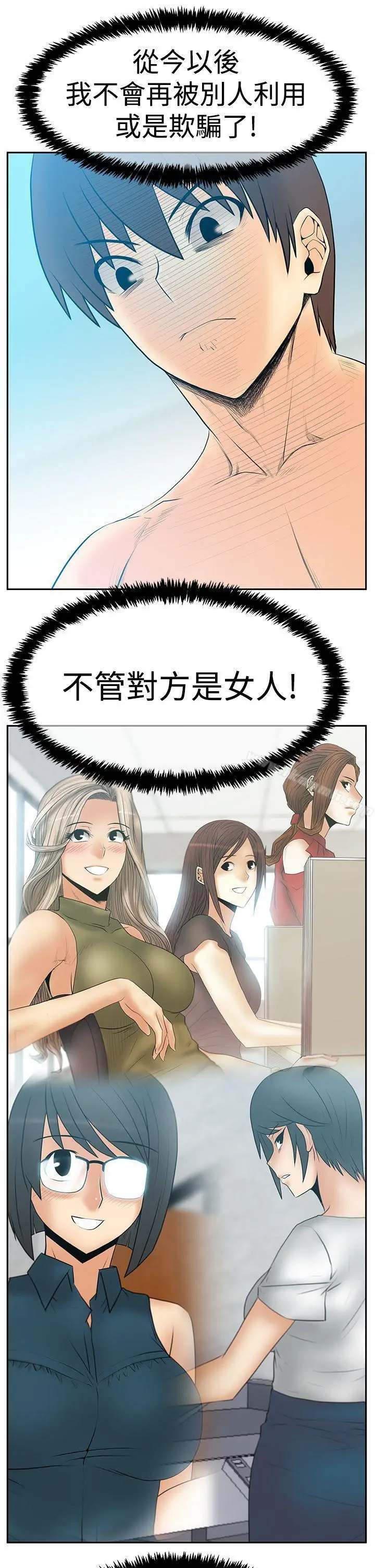 漫画《MYOFFICELADYS》第3季第30张图
